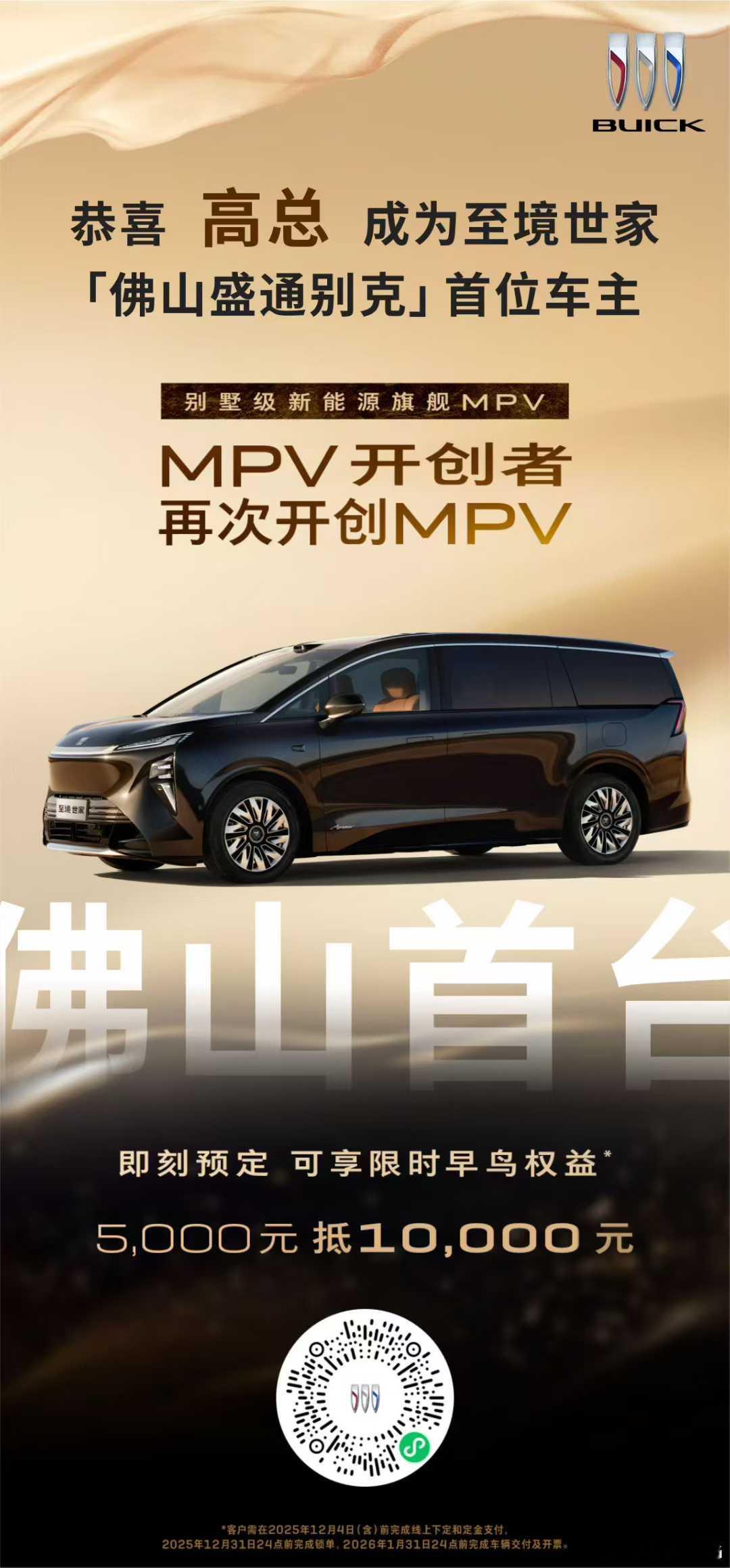 别克世家一共两个版本，均为插混，尊享版43.99万，奢享版46.99万，1000