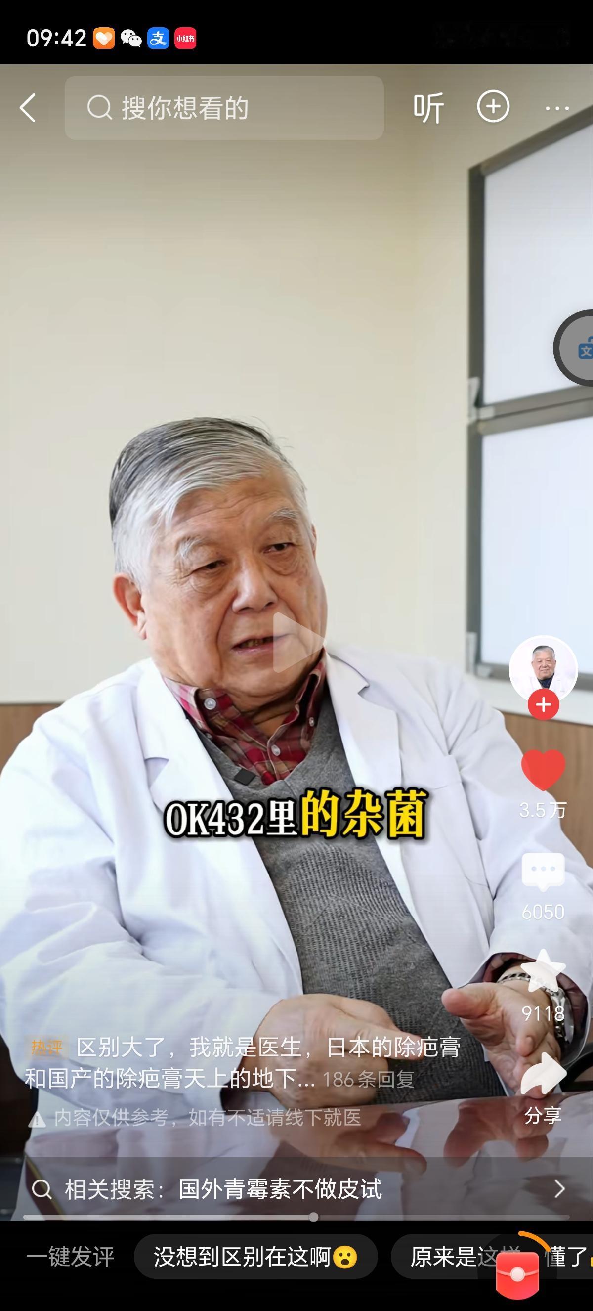 你知道进口药和国产药的区别吗进口药贵，国产药便宜。打个蛋白就500一小瓶，如果国