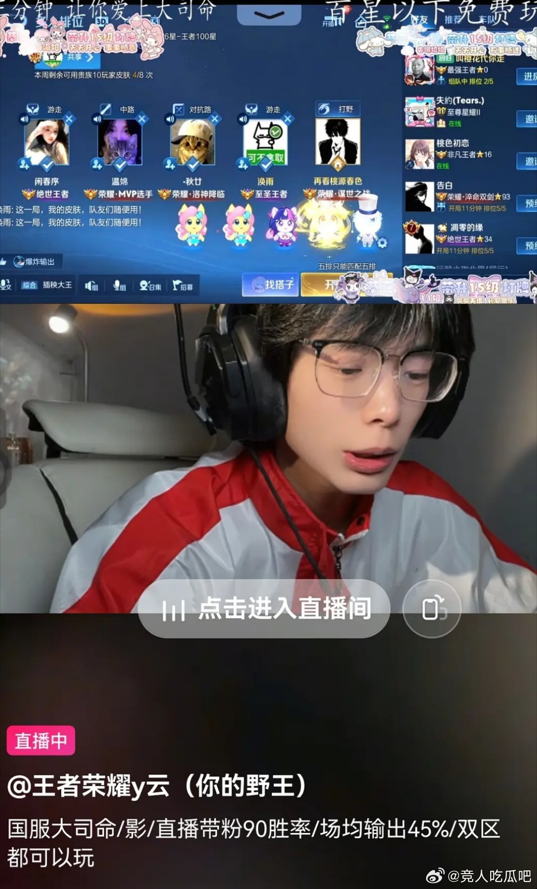 🔴笑死我了🤣王者荣耀2026KPL夏季赛KPL