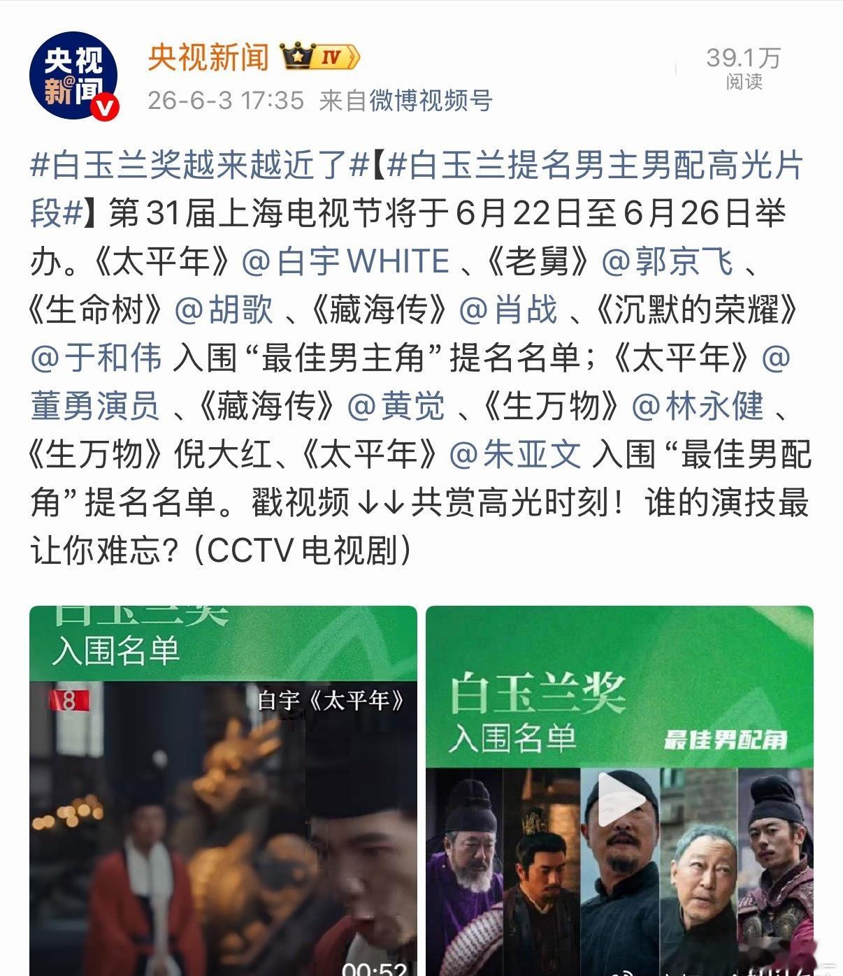 大象新闻快来，这里有人发白玉兰切片，看看他们要判几年…