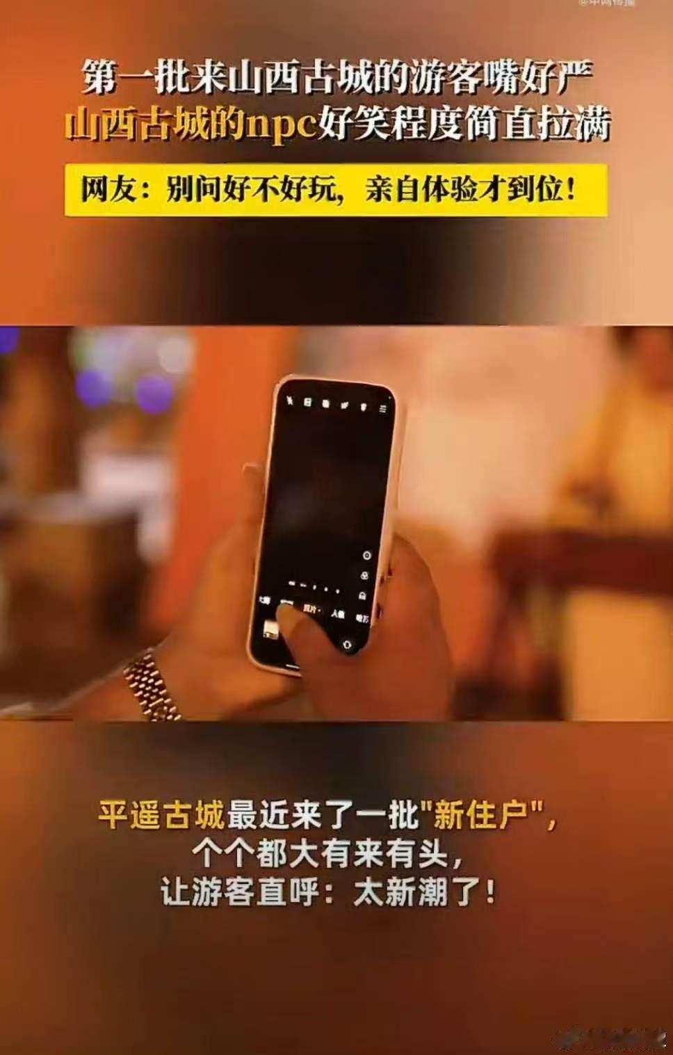 第一批来山西古城的游客嘴好严谁懂山西古城的npc好笑程度山西古城沉浸式NPC太有