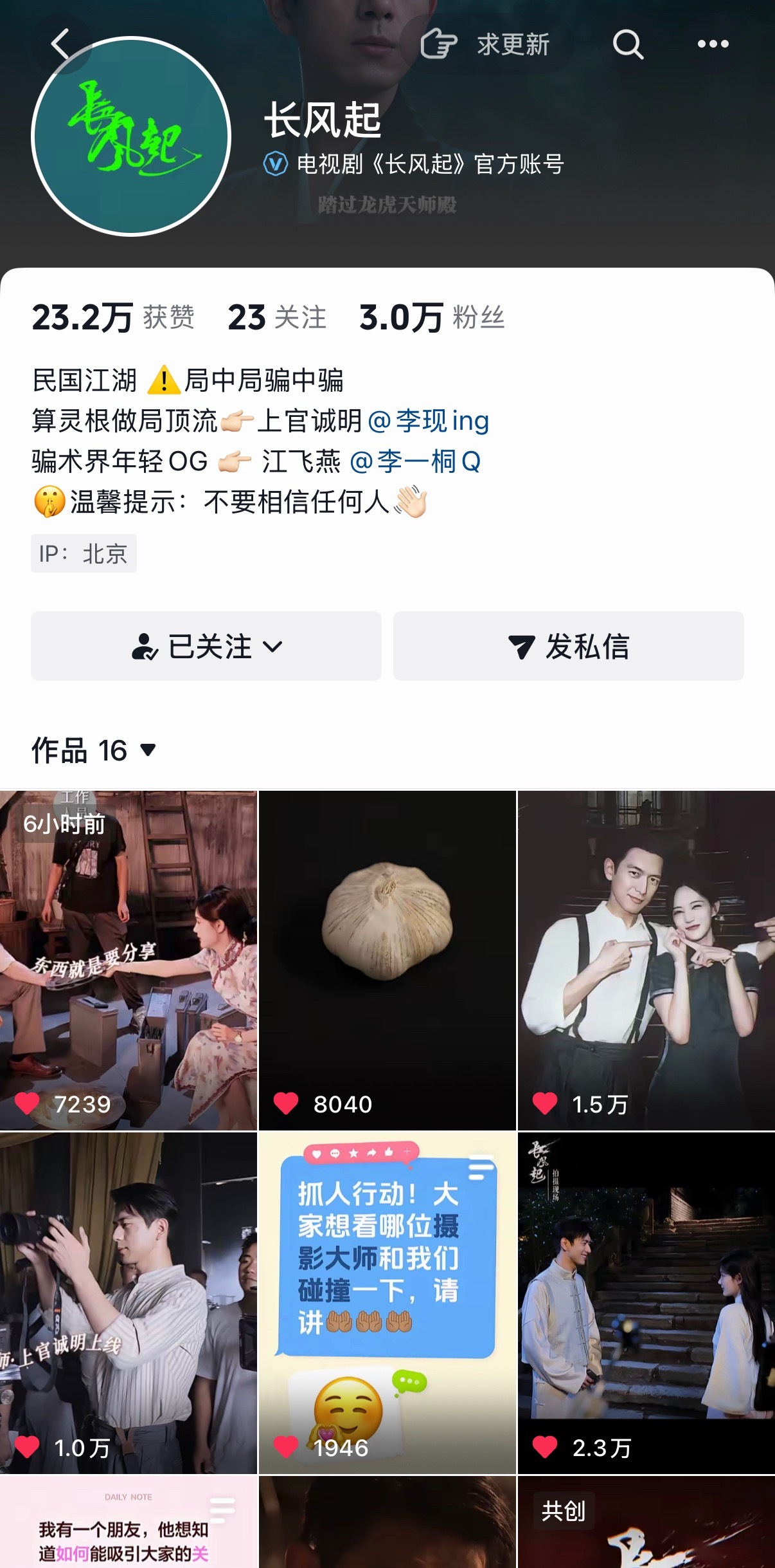 全世界最爱发花絮的剧组。 ​​​