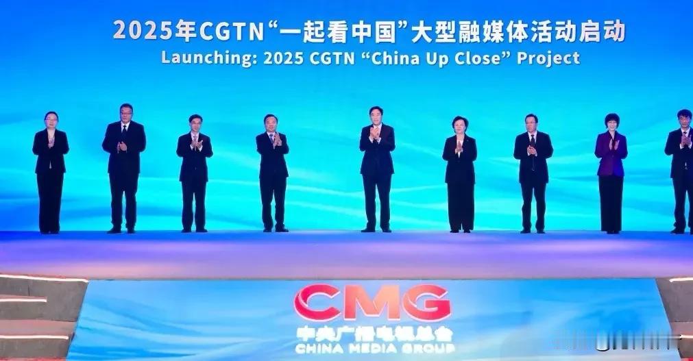 @2025年一起看中国 第十二届全球视频媒体论坛：人文交流与媒体价值的新篇章，在