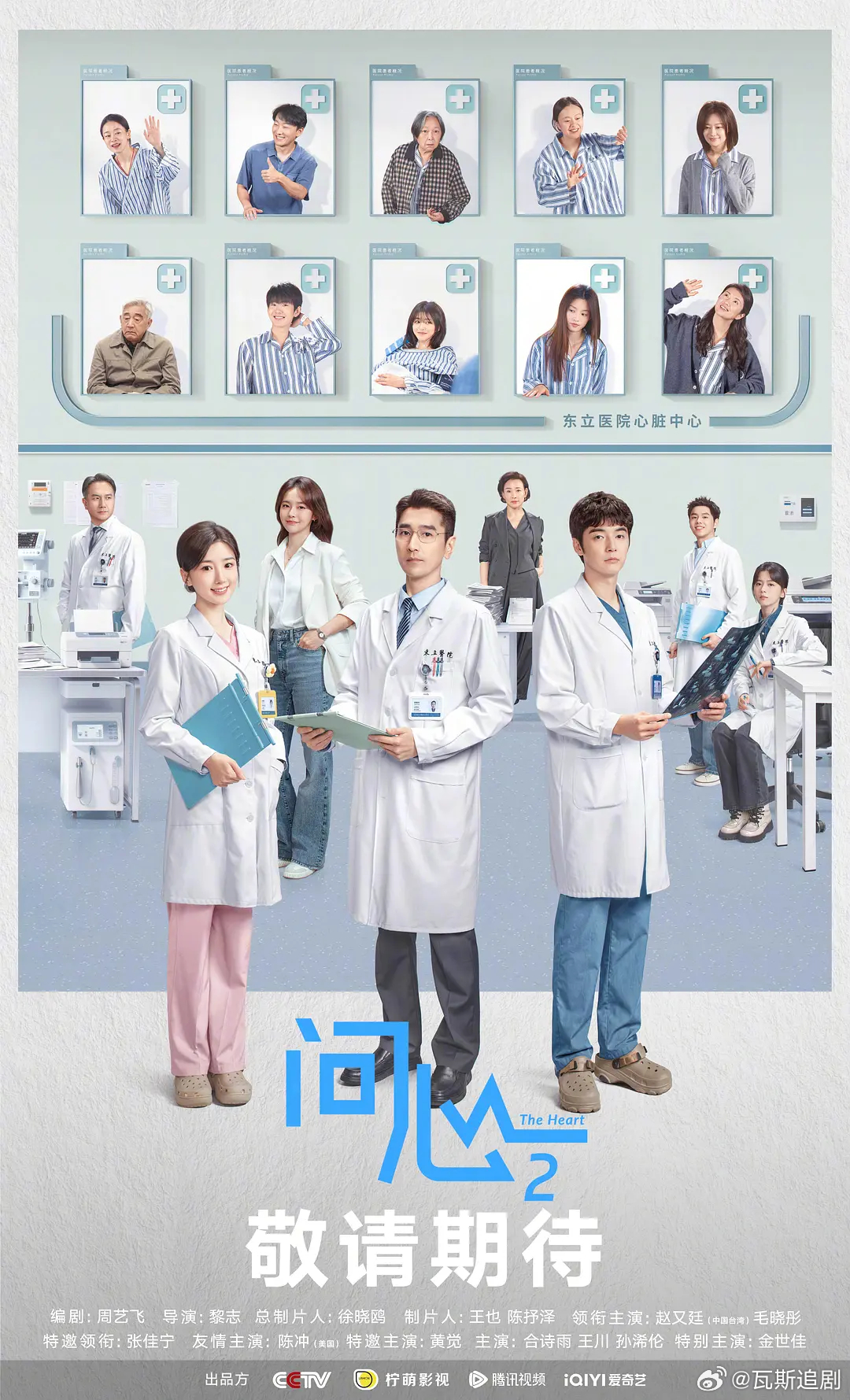 问心2 更至24集资源 4K+1080（留👍🏻再取）嘟:网页链接挎:网页链接
