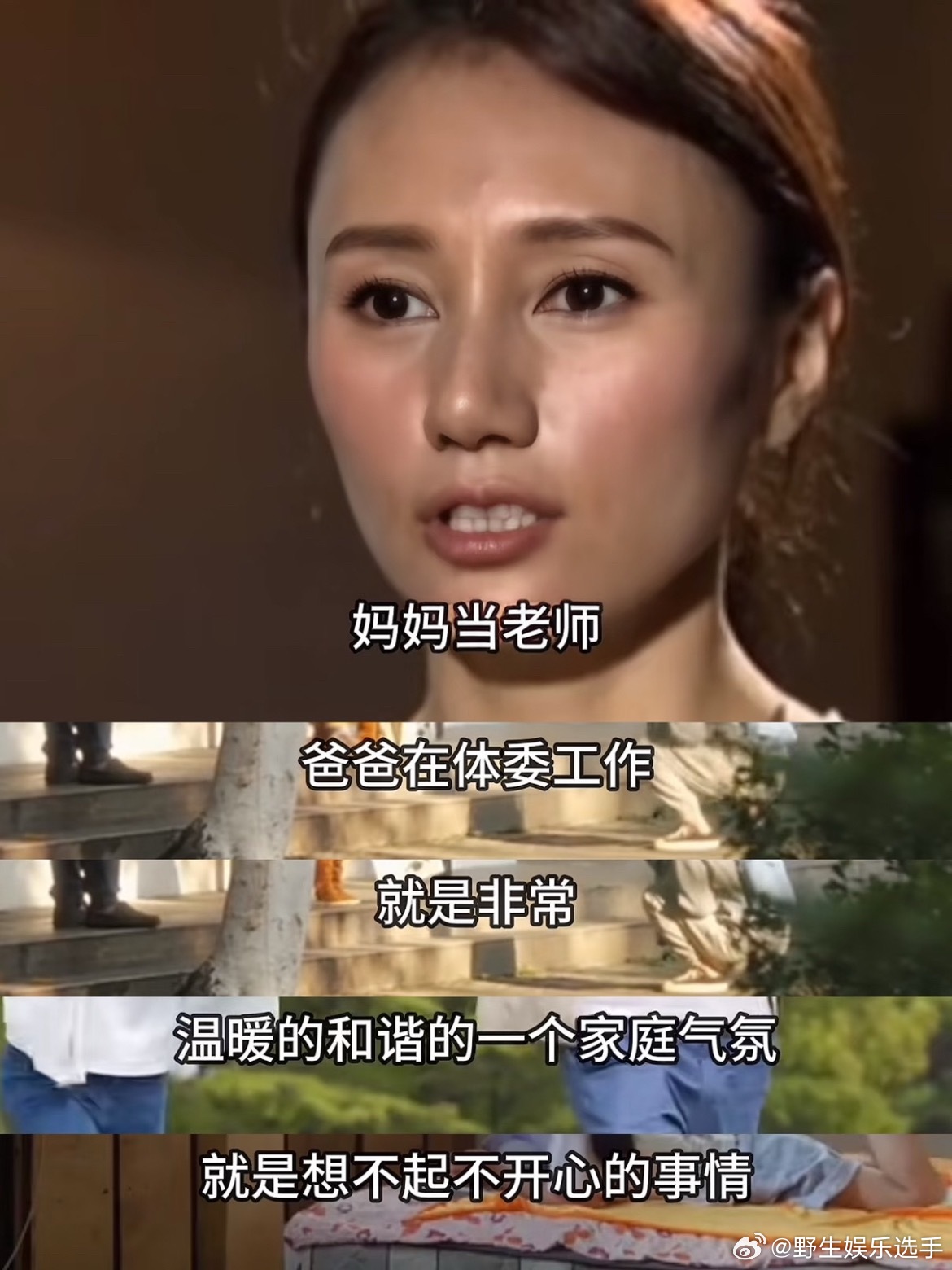 袁泉：我的童年完全没有瑕疵 ​​​