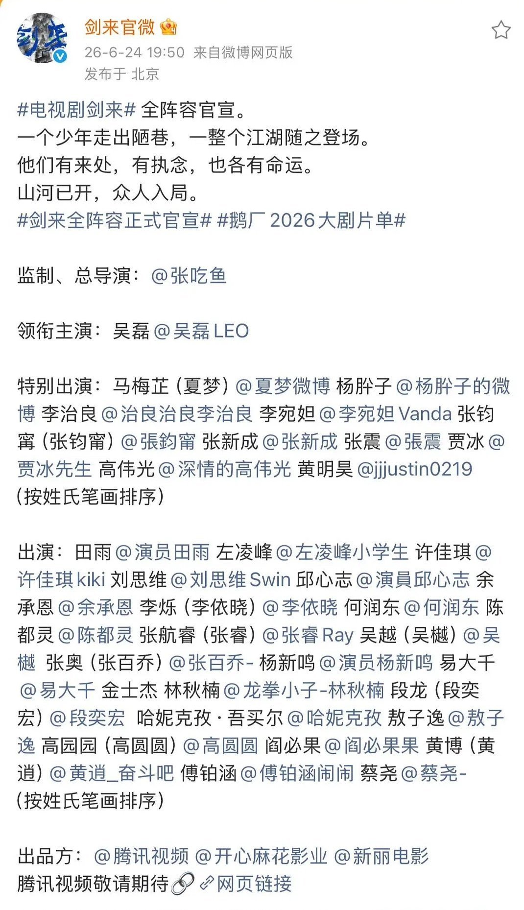 番位新规 大男主回车番位的取消在哪里呢不知道 