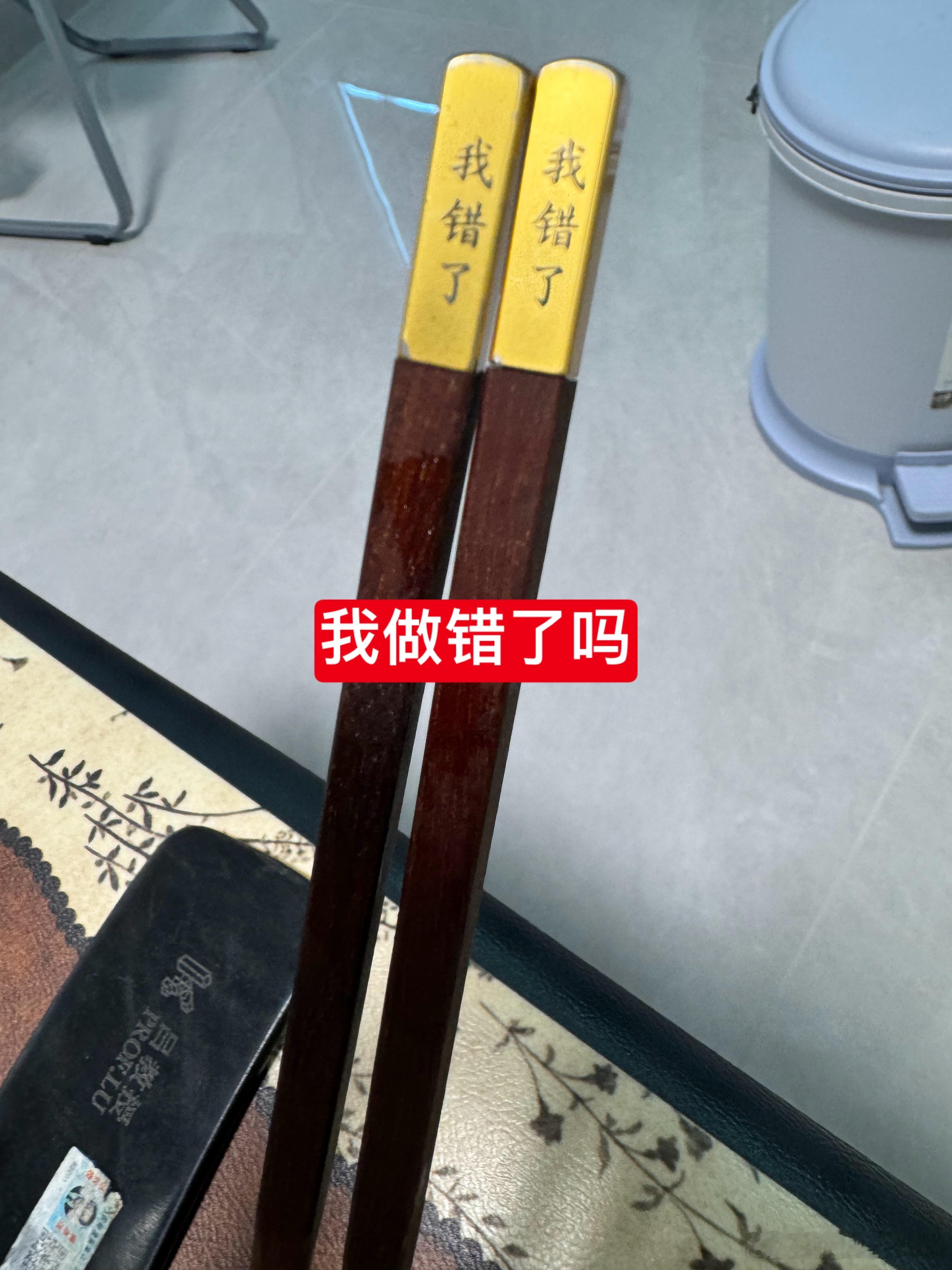 这操作我错了吗？ 