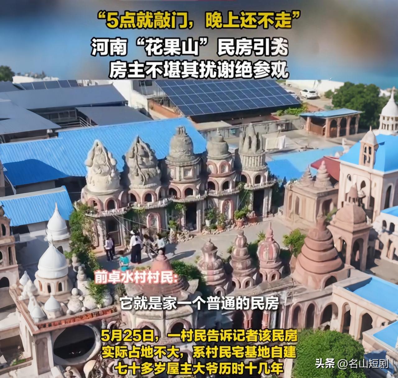 70岁老汉的花果山，被网红逼关门了！

河南辉县前卓水村，一位70多岁老人亲手建