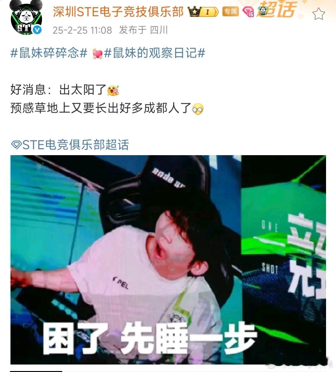 这个表情包鹅鹅鹅鹅鹅鹅鹅[嘻嘻] 和平精英职业联赛[超话]  
