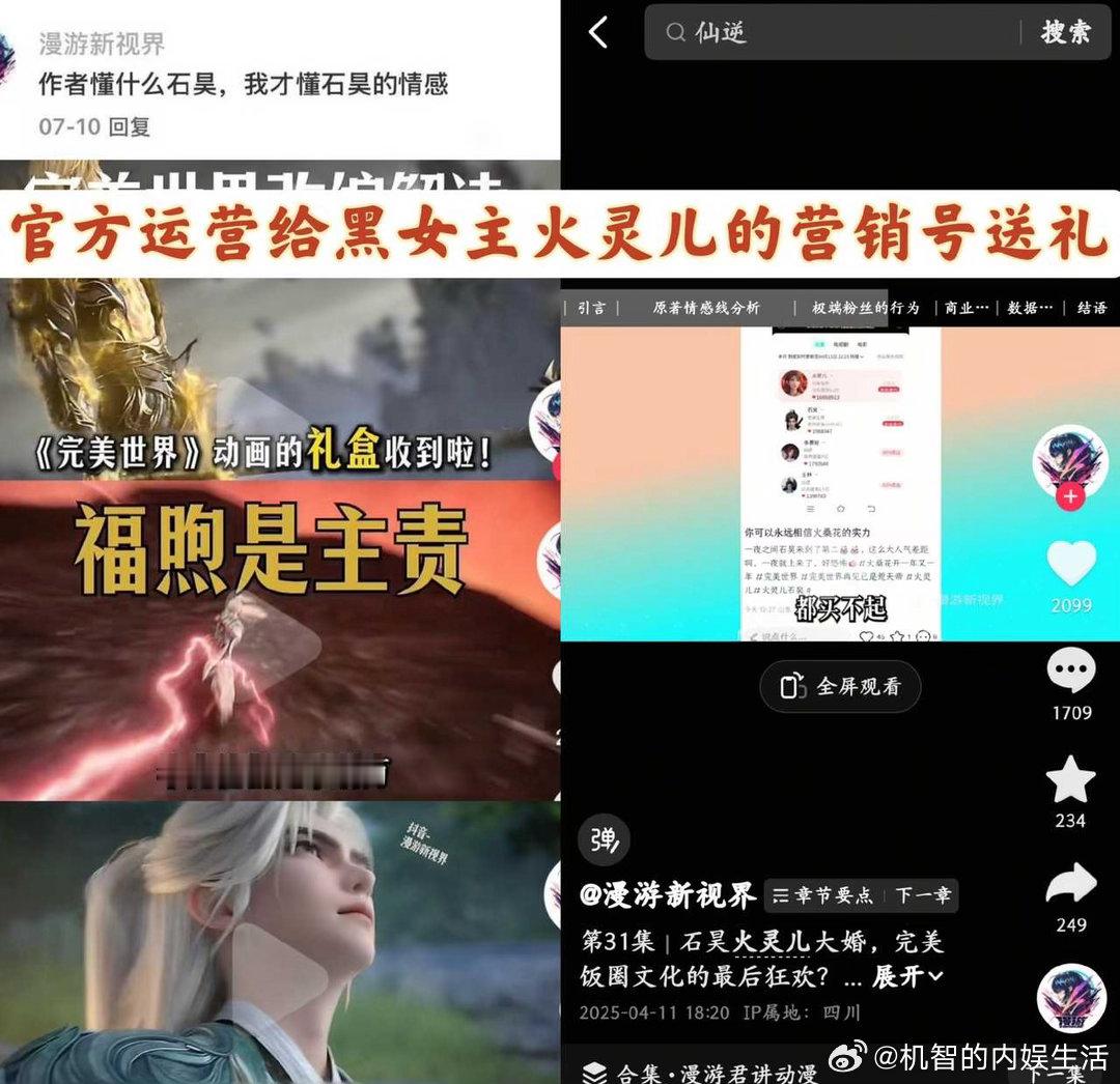 tg完美世界运营 火灵儿作为完美世界动漫最高人气角色火灵儿，她灵心如玉，至纯至善