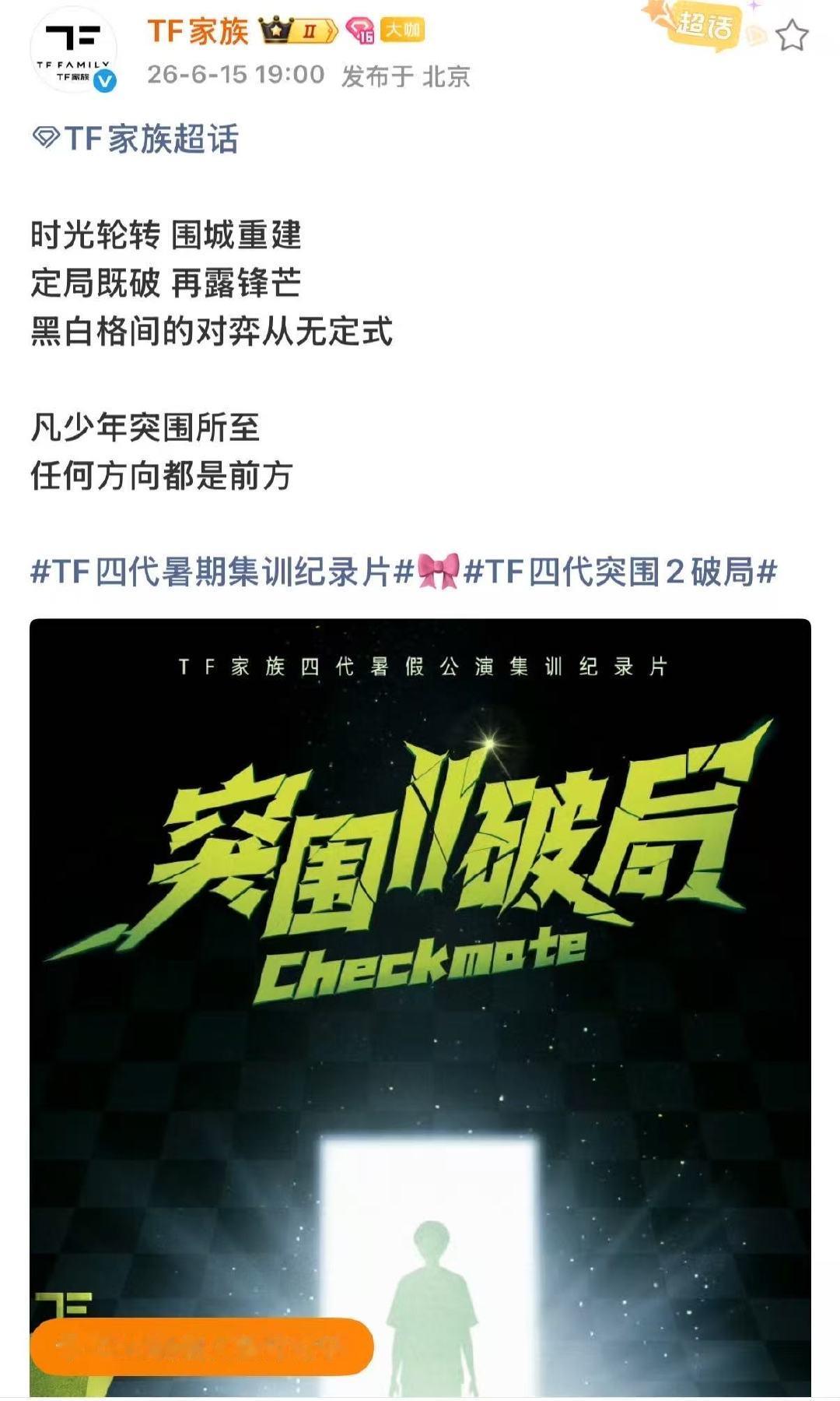 TF四代突围2来了TF四代突围2 WTF！ 