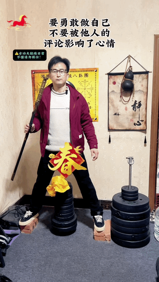 今天站桩40分钟，主打一个稳如老狗，静如老僧。
不跑不跳不内卷，往那儿一站，身体