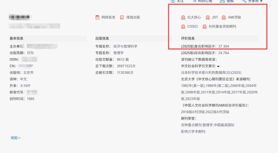 没有人可以拒绝，在一本影响因子30+的顶级C刊上发表文章，袁老师今天把话放这了！