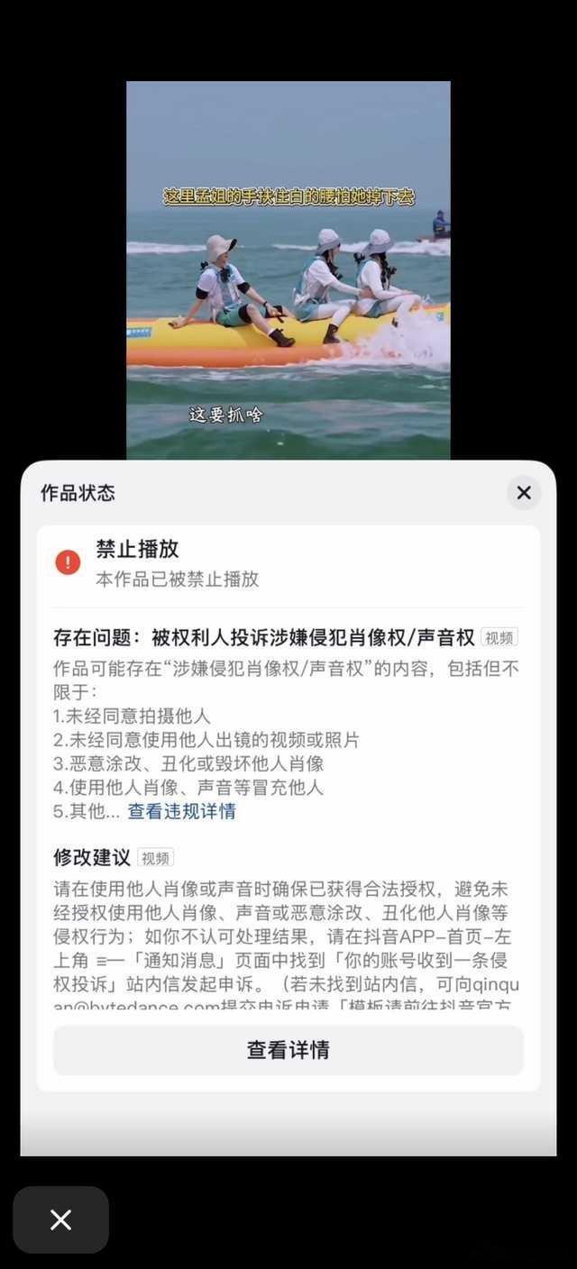 孟子义一手抓绳一手护着白鹿投诉成功，被人下场了，你想说什么？ 