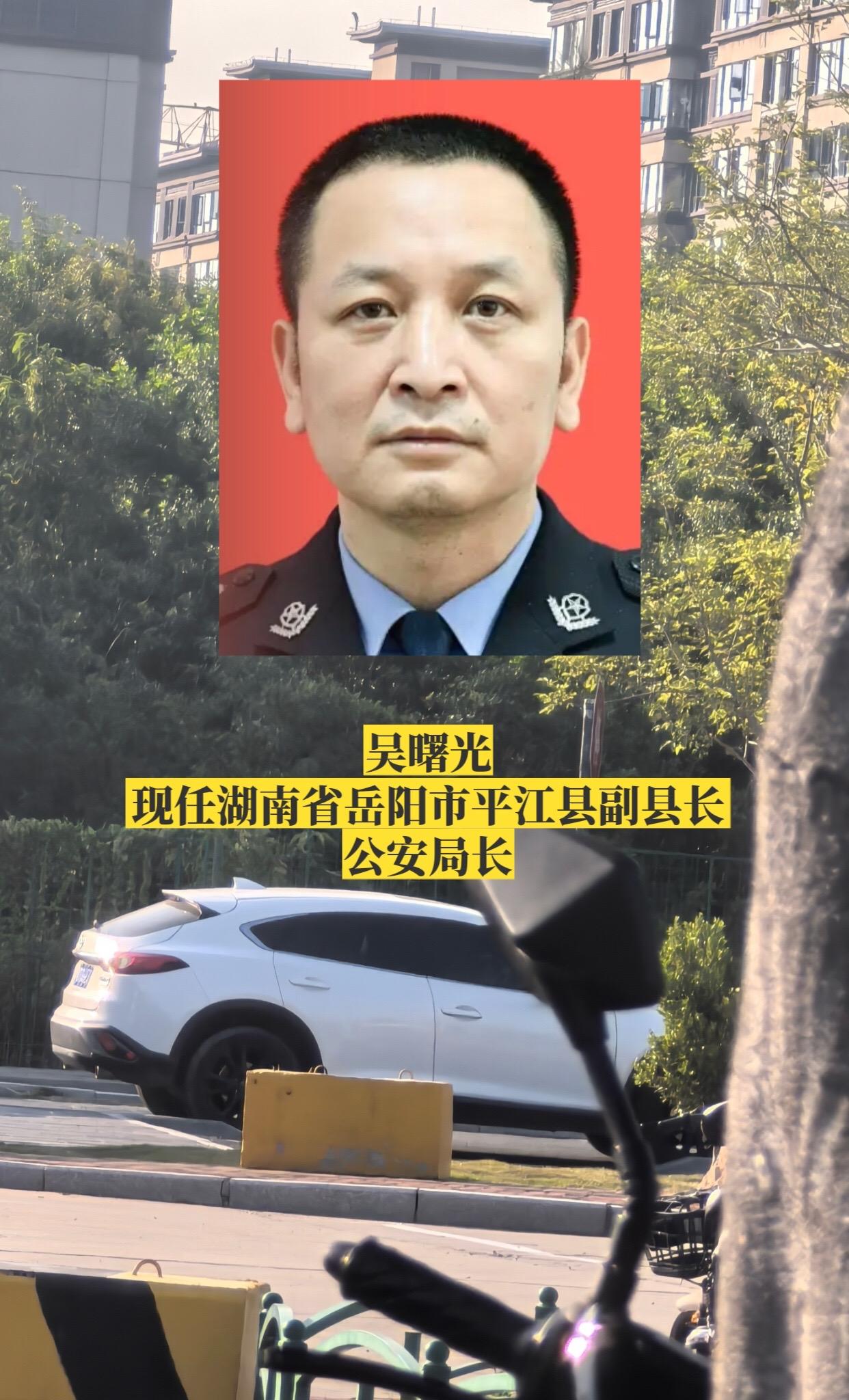 湖南岳阳市各区县公安局长。