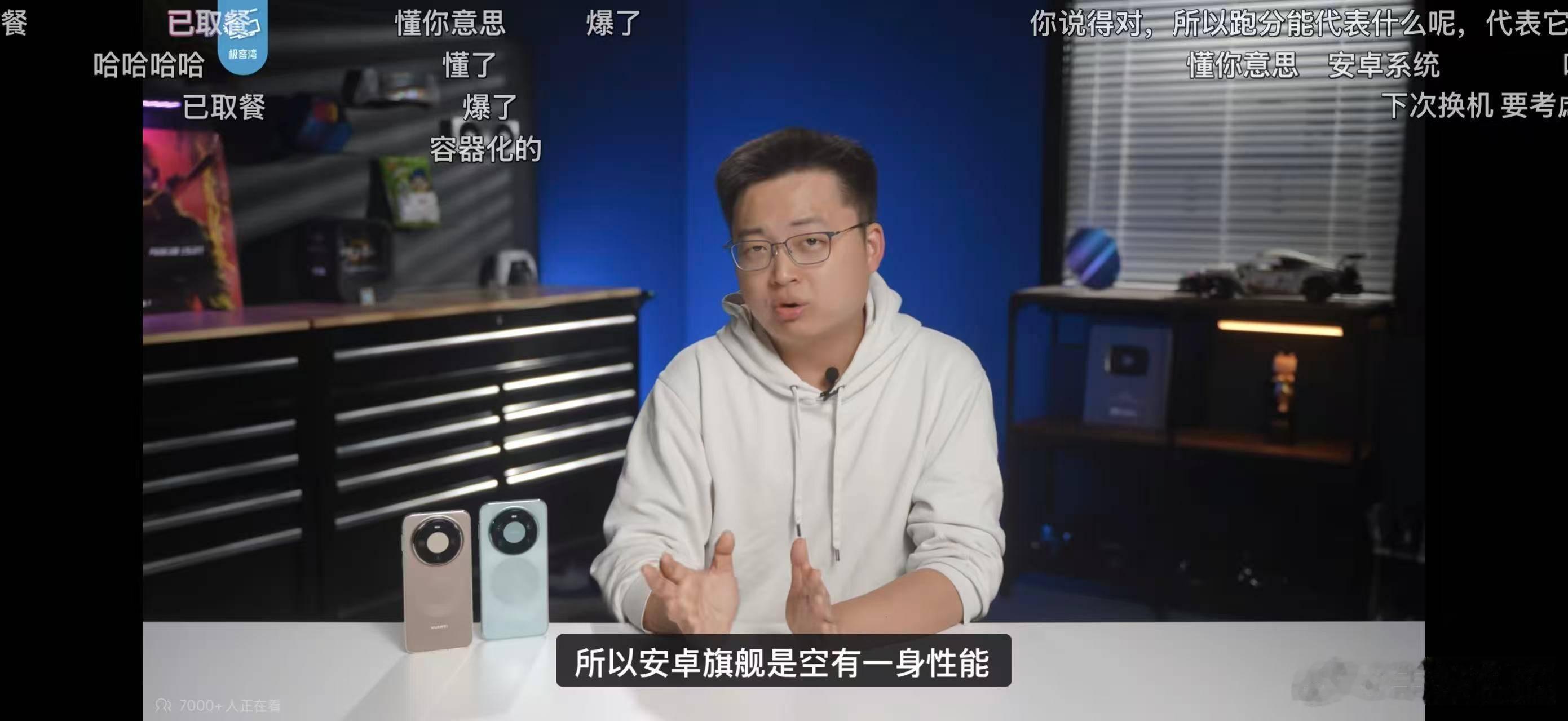 发现华为特调机了，系统底层特调🐶！华为7nm>高通4nmCPU:  低频≈8g