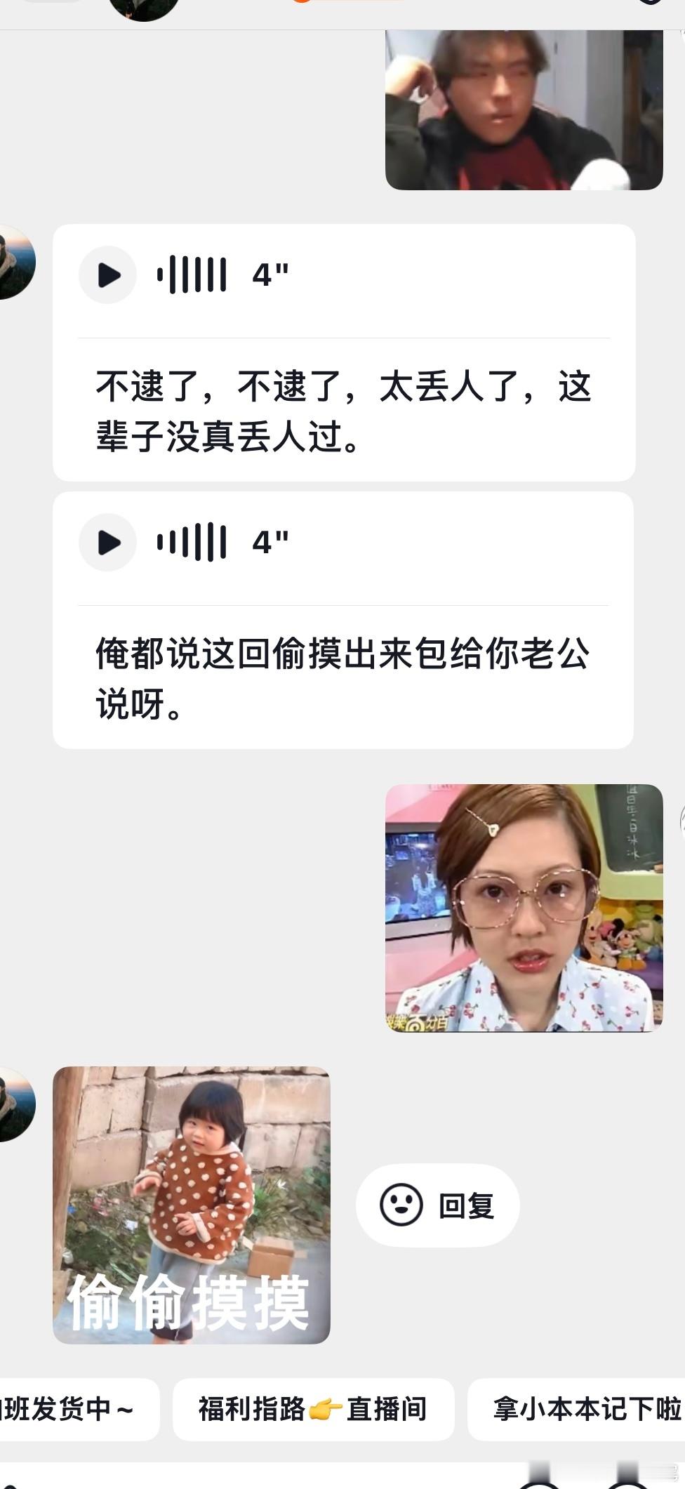 现在都知道我老公不好哄不让俺们耍了还得偷摸🙊 