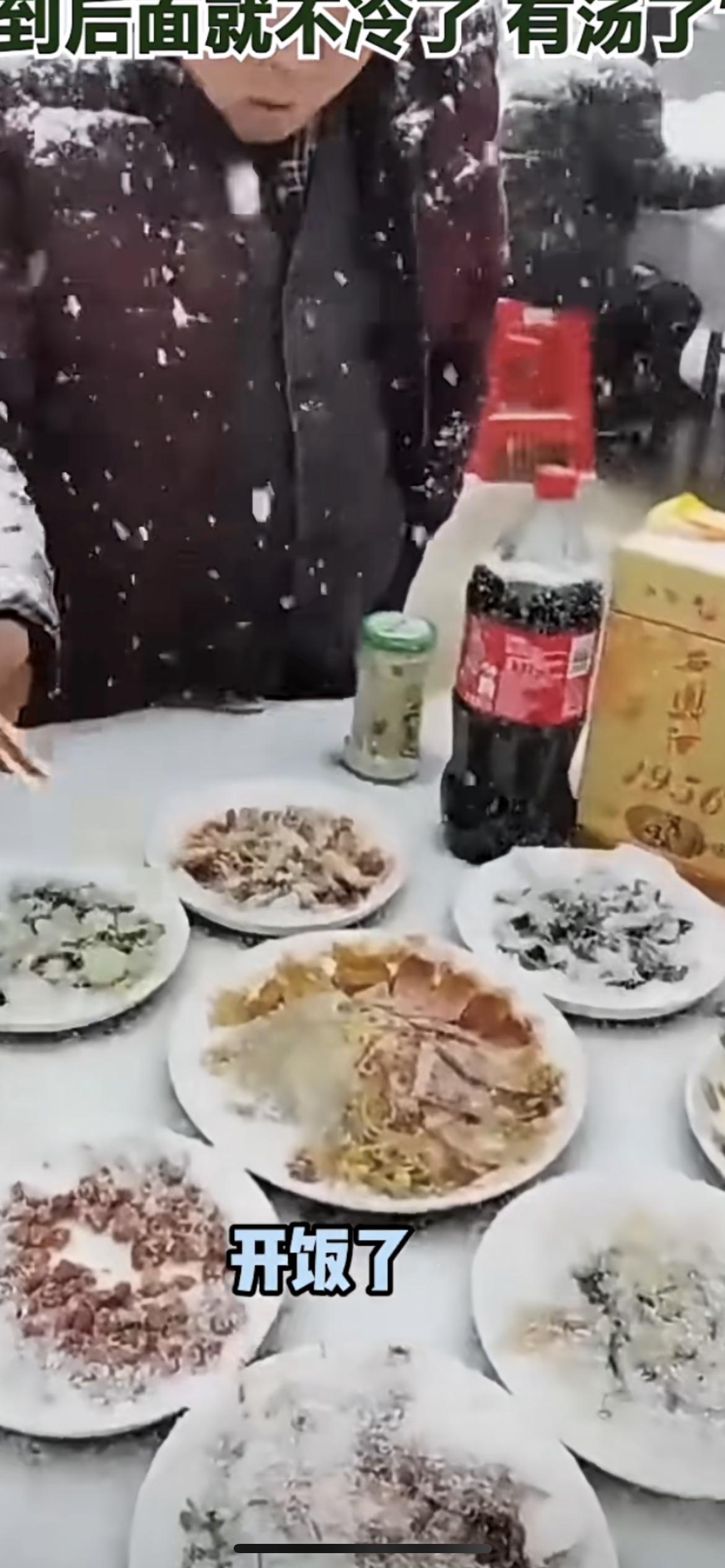 村民下雪天吃席 ，菜上落满雪花“吃到了真正的雪花牛肉”当事人:河南吃席 ，再冷也