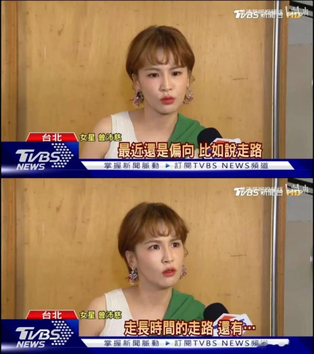 曾沛慈 采访届的鬼才乘风破浪的姐姐 主持人：最近有在做什么运动吗招牌菜： 