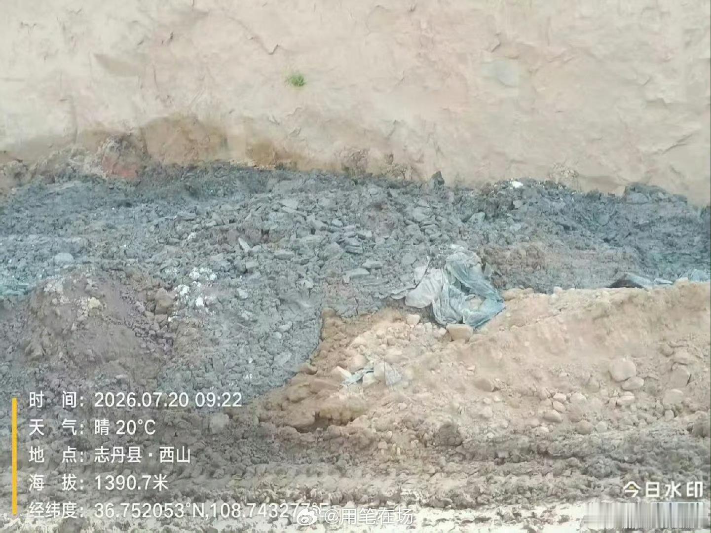 志丹一钻井井场就地填埋油泥 群众已向环保部门举报近日，延安市志丹县双河镇同山村一