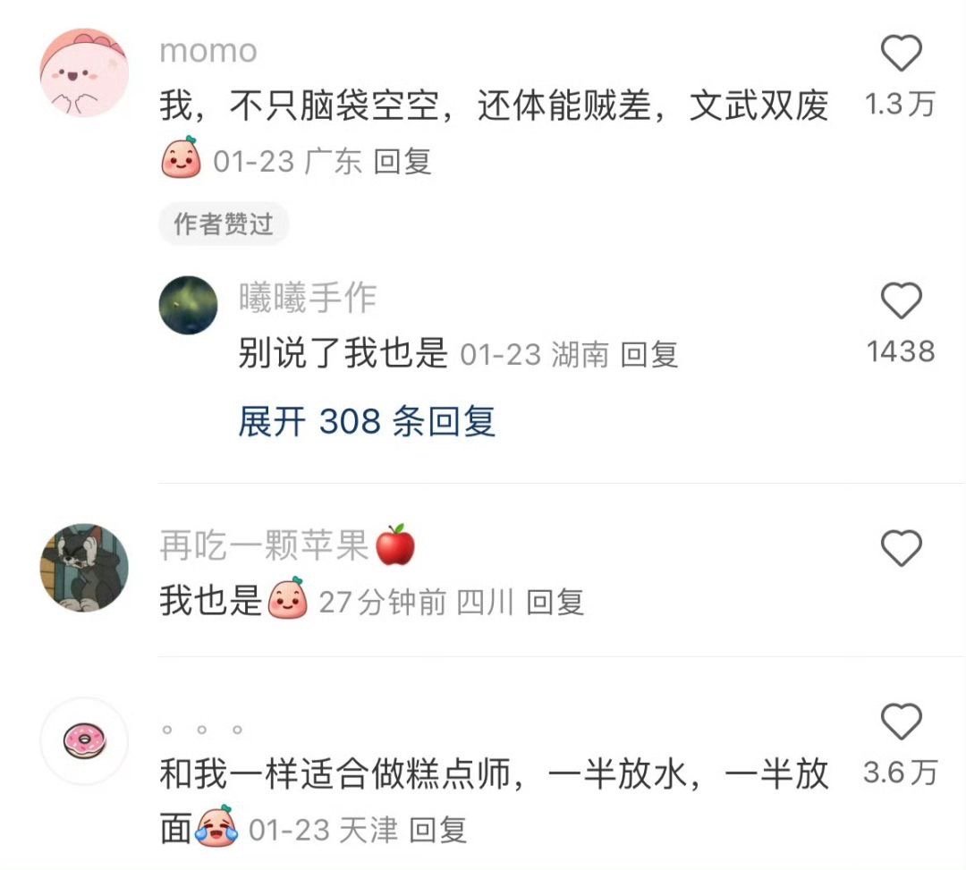 脑袋空空的适合什么工作[doge]#龙年造梗大赛# ​​​