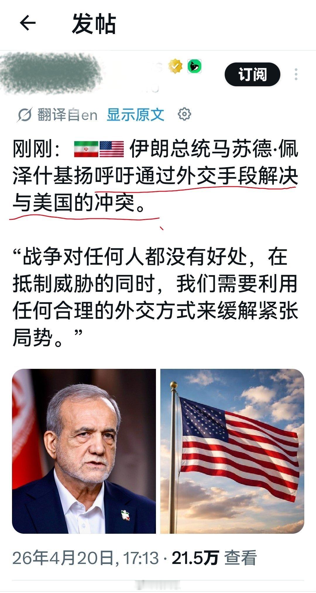 哈哈，这位总统难怪他很安全，德黑兰街头自由走动而不会有什么问题。伊朗油轮突破美国