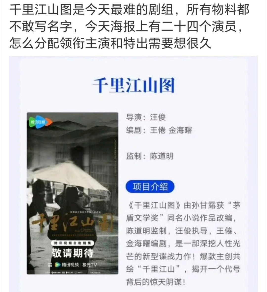是的，谁都没这部难主角太费，客串一个个有名有姓，剧组又感觉谁都不敢得罪 