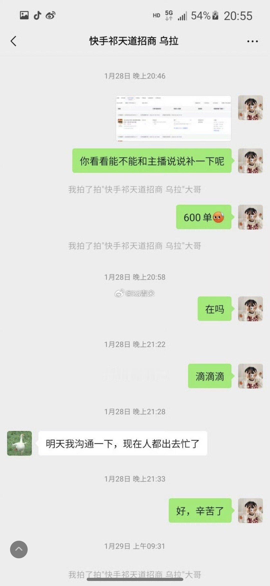 祁天道曾被商家指责刷单严重，5万坑位费，卖了600单，天道拒绝退款。 ​​​