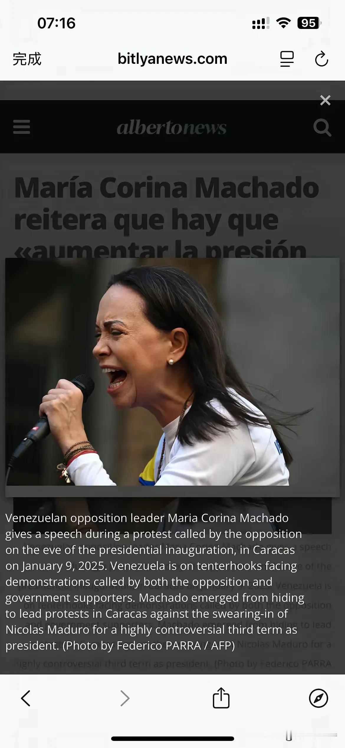 委内瑞拉这局势真是乱成一锅粥了。反对派玛丽亚·科里娜·马查多重申要让马杜罗下台，