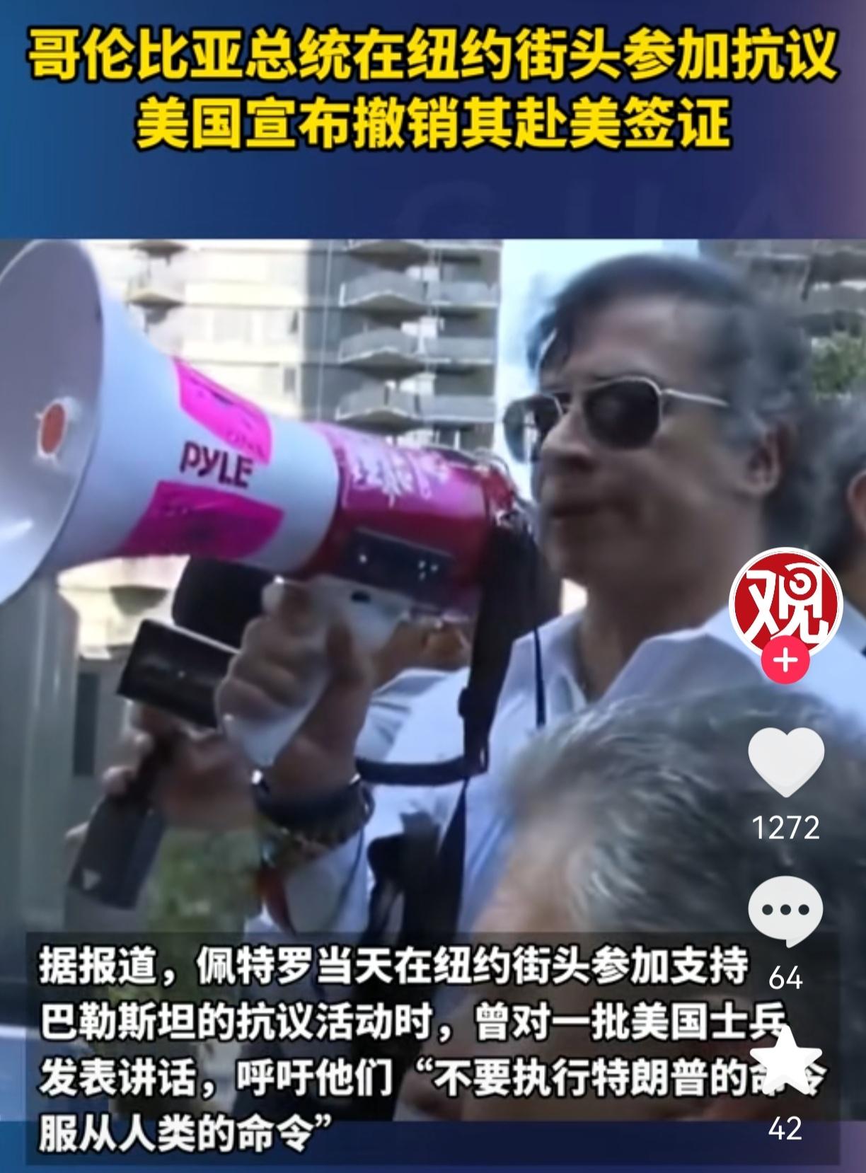 我有预感
佩特罗的联大之行将迎来大变化！
这两天会场里其他国家代表私下聊这事的明