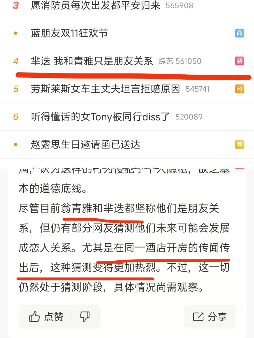 芈迭的回应真的蛮讽刺