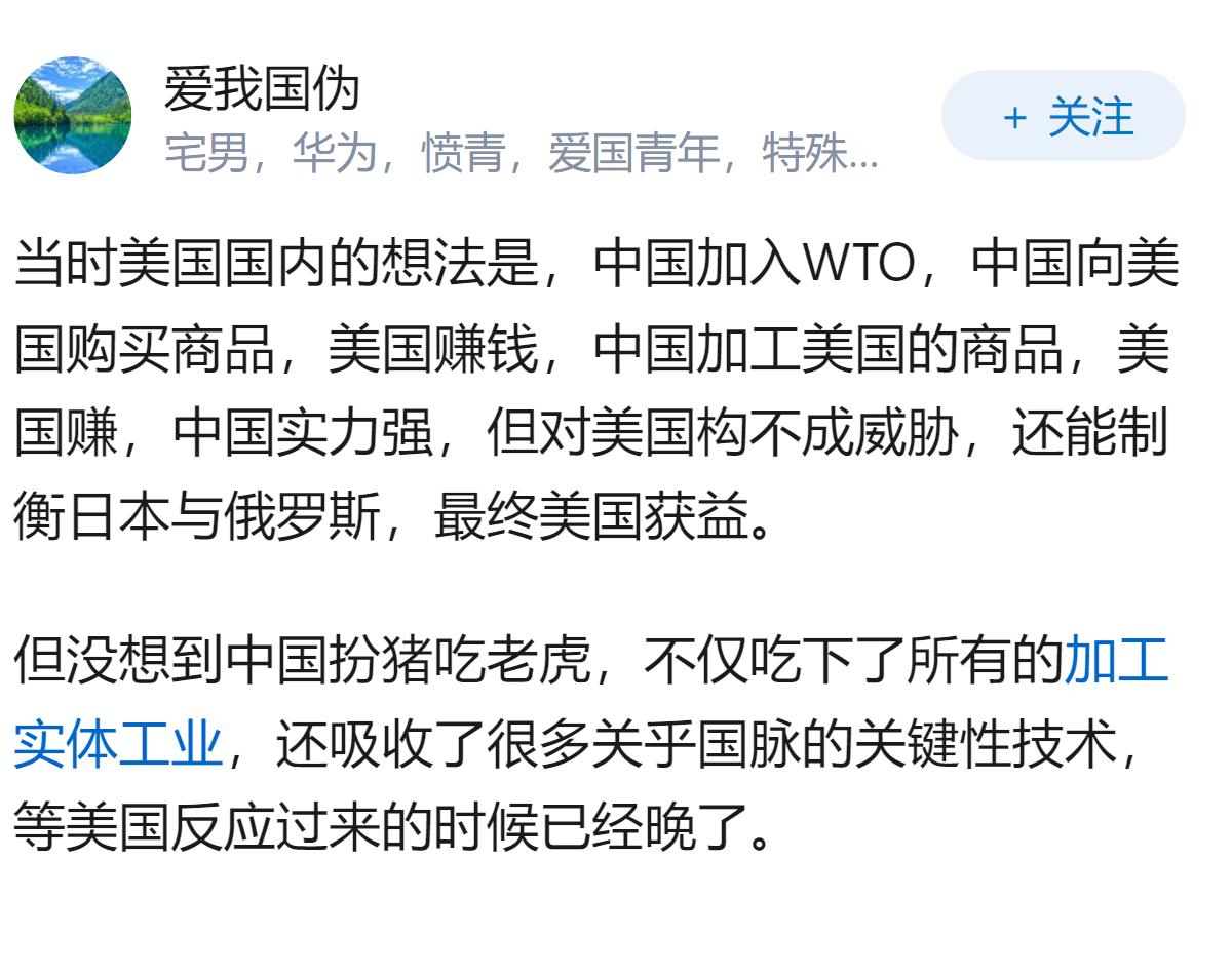 克林顿因何原因支持中国加入WTO？