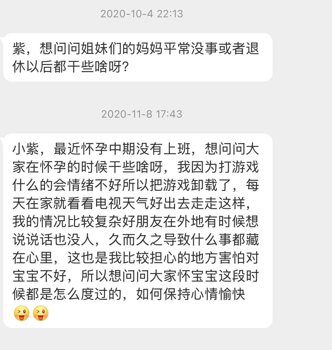 四年前私信过的姐妹[赞][赞]【紫 我离婚了 男方赌博出轨，很庆幸的是我因为看了