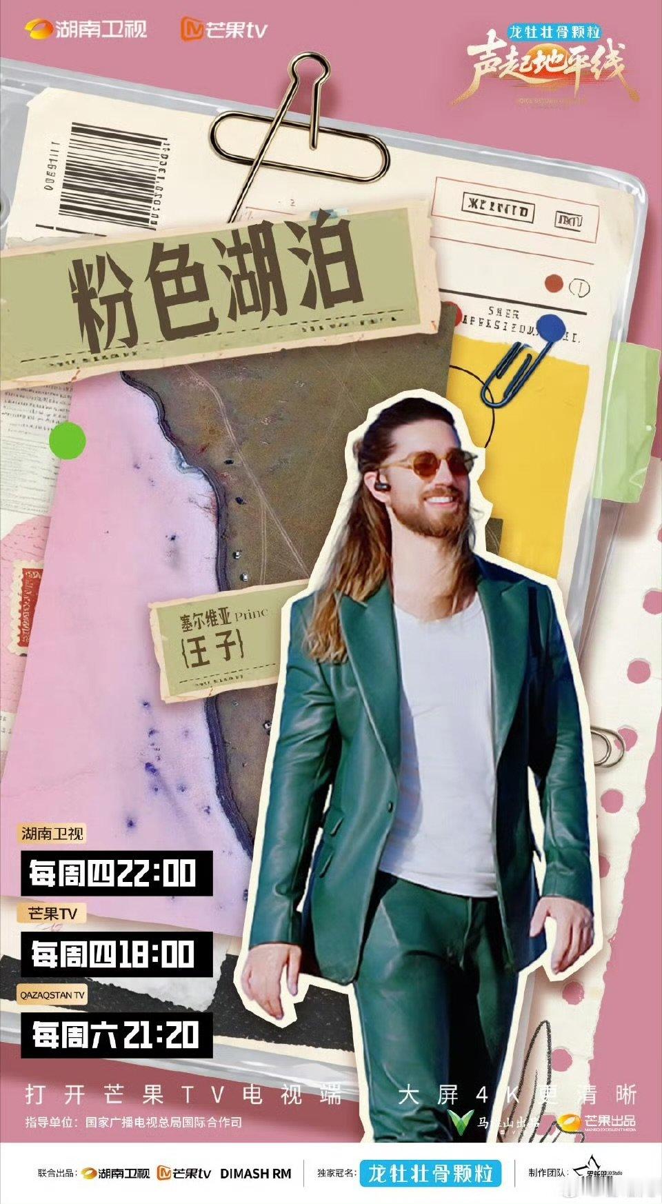 声起地平线把采风玩成旅行攻略！声起地平线奔赴三条路线，在阿斯塔纳收获满满音乐灵感