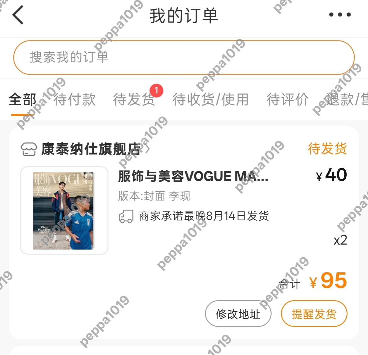vogueman李现七月刊封面李现世界杯开球那天 购买🔗→  服饰与美容VOG