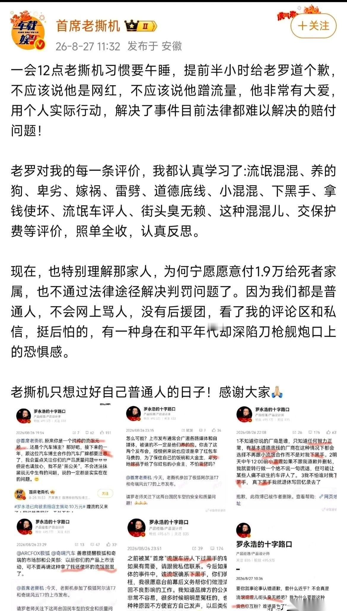 见过举着白旗投降，背在身后的手里却还攥着把尖刀的人吗？
今天算是开了眼了。
那位