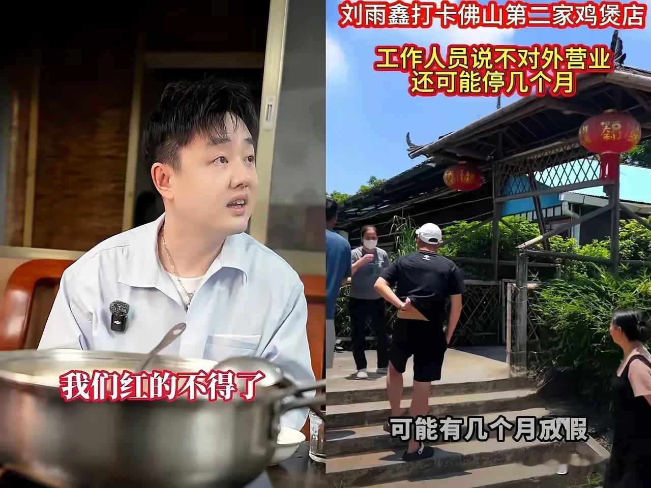 全网最搞笑的爆红反差！
别人开店拼命想火，这家佛山农庄火了之后，全员都在躲流量！