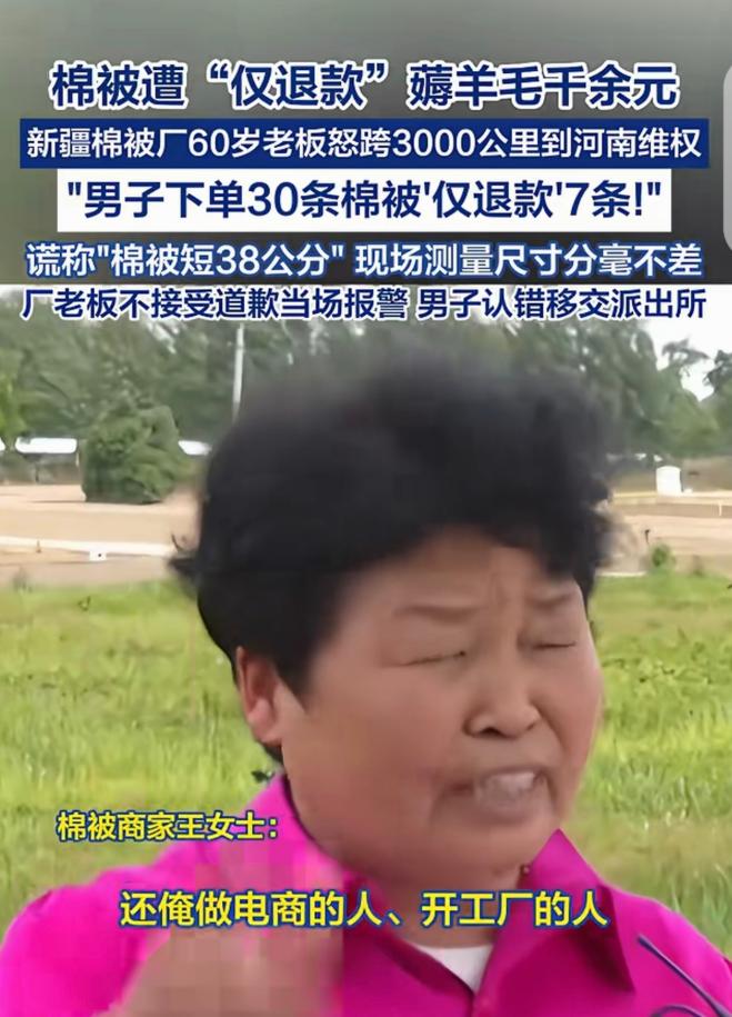 千元货款纠纷看似微不足道，却催生了一场跨越近三千公里的跨省硬核维权。
 
河南开