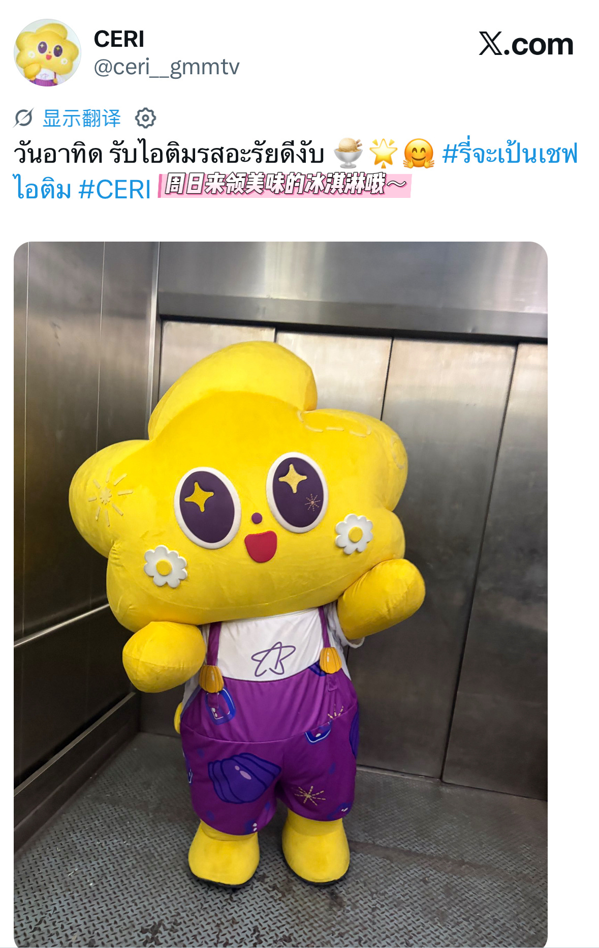 aouboom ee想吃薄荷巧克力味儿的，麻烦冰激凌大厨啦😚😚 