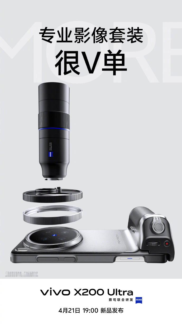 vivo 独立镜头 太顶了，还搞了个独立镜头出来，装上就是F2.3的2亿200m