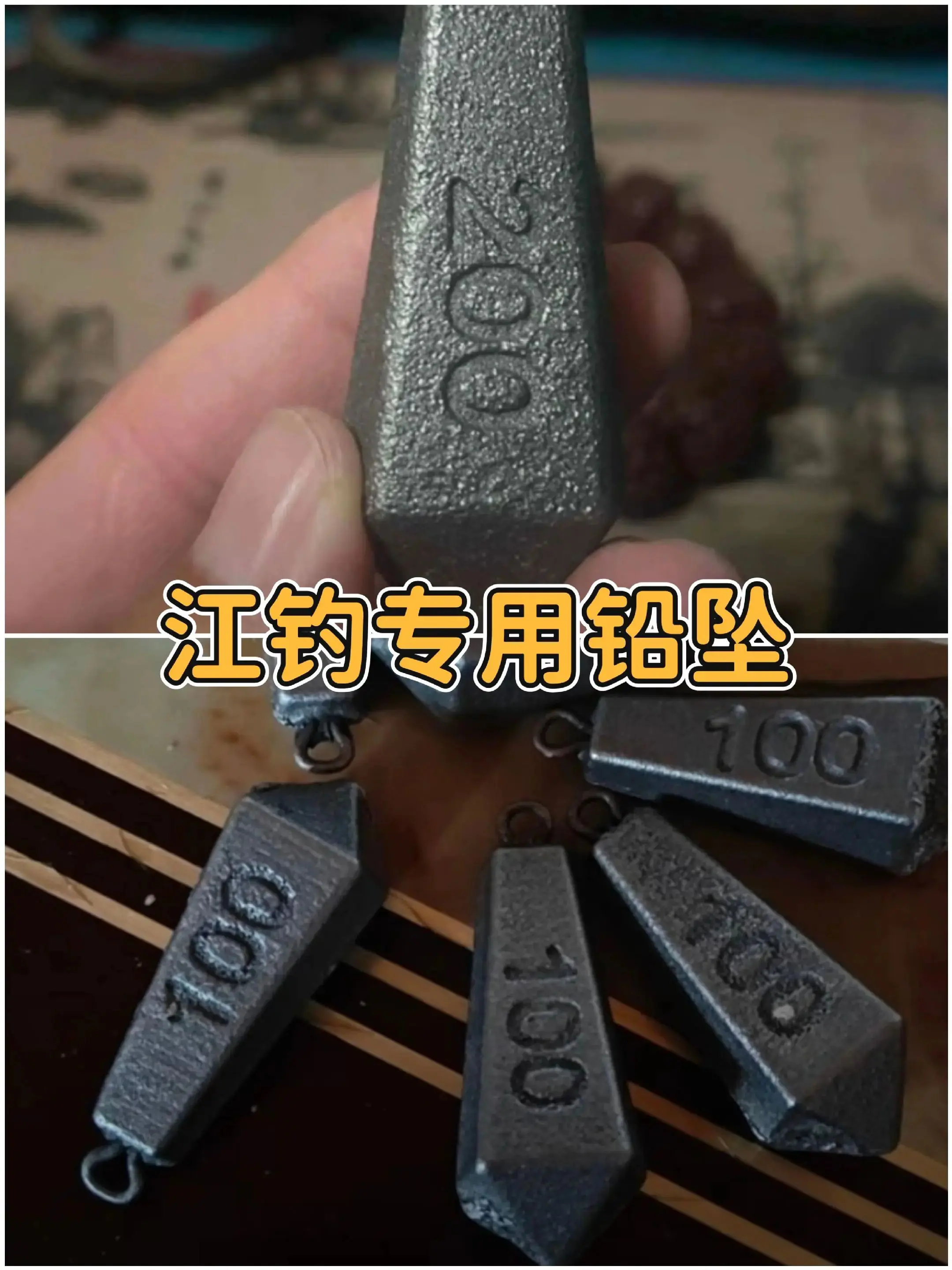 江钓专用铅坠铅坠