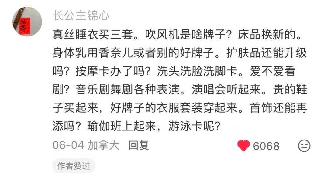 把钱花在能提升幸福感的地方 ​​​