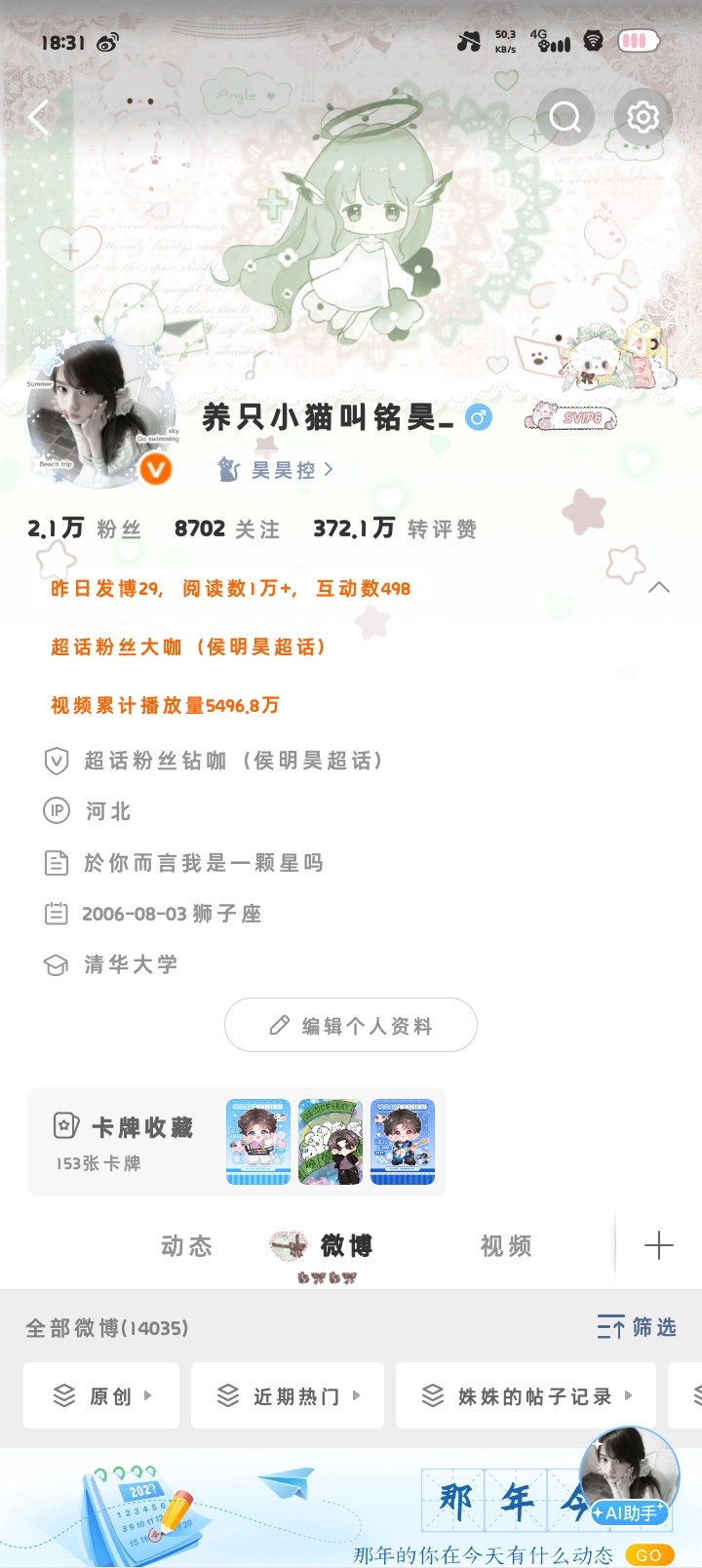 其实我呀 已经换了牙齿（动动 