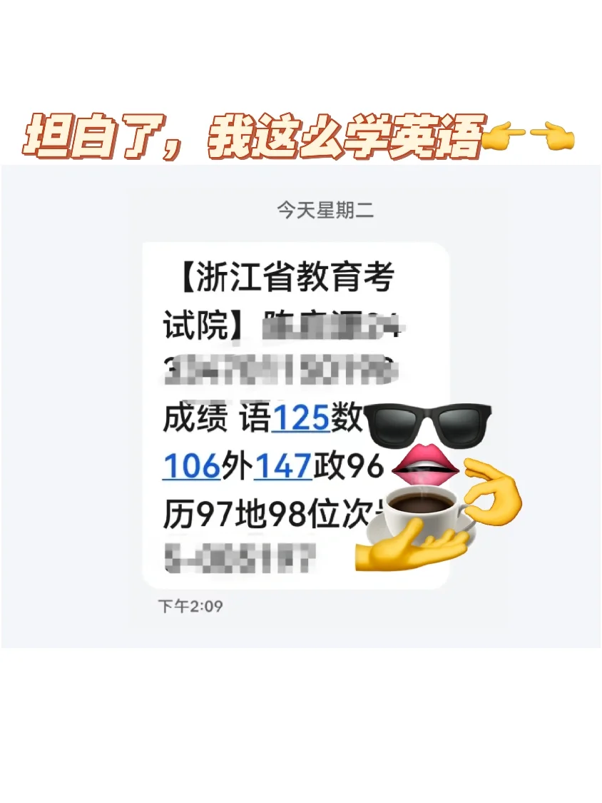 啊？看教材高考英语也能147啊？