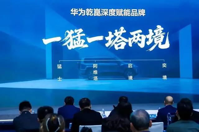 华为乾崑「境系」双品牌格局落定 启境暂无图形LOGO 发布，奕境北京车展可能将统