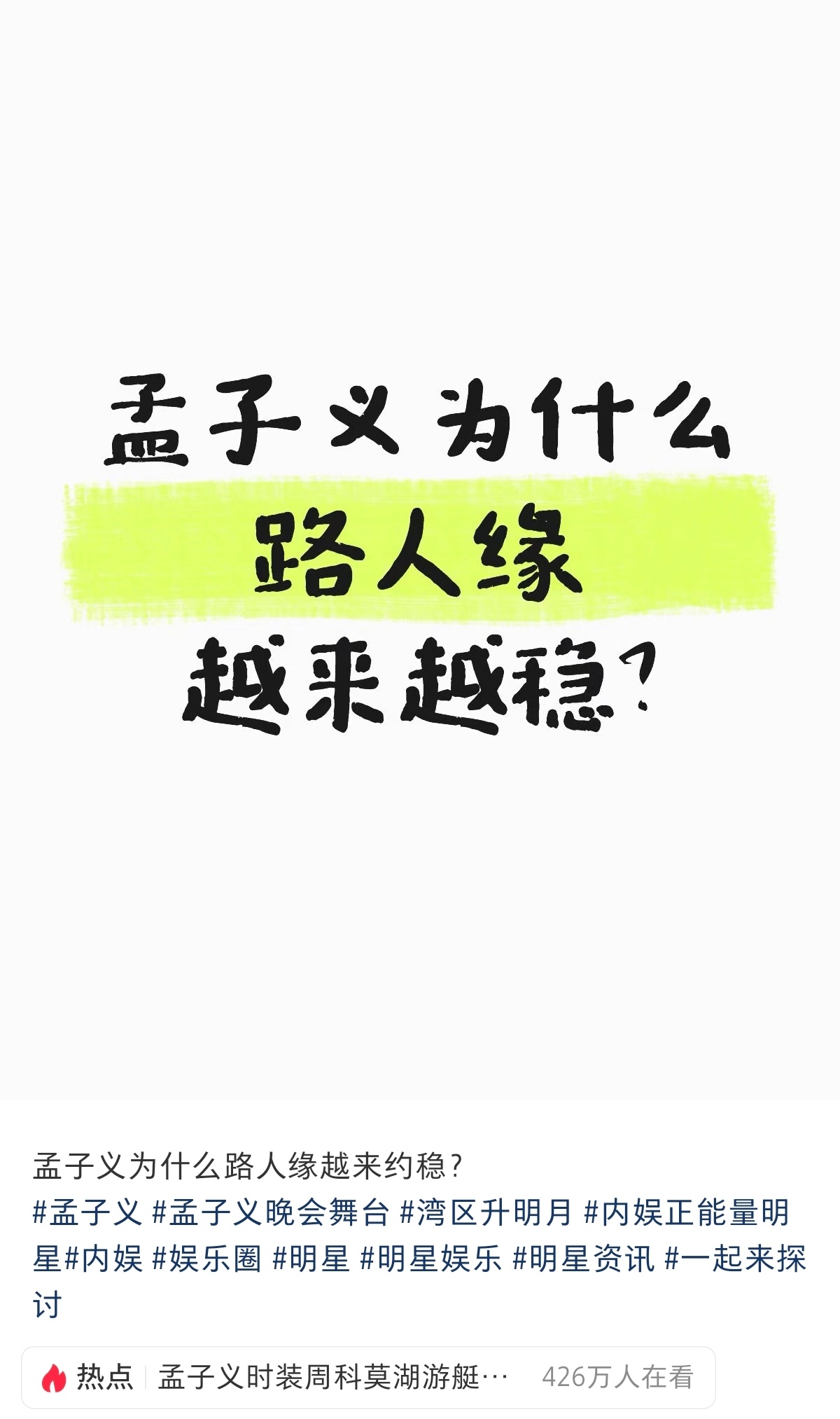 谁是真路人一眼分辨[流鼻血] ​​​
