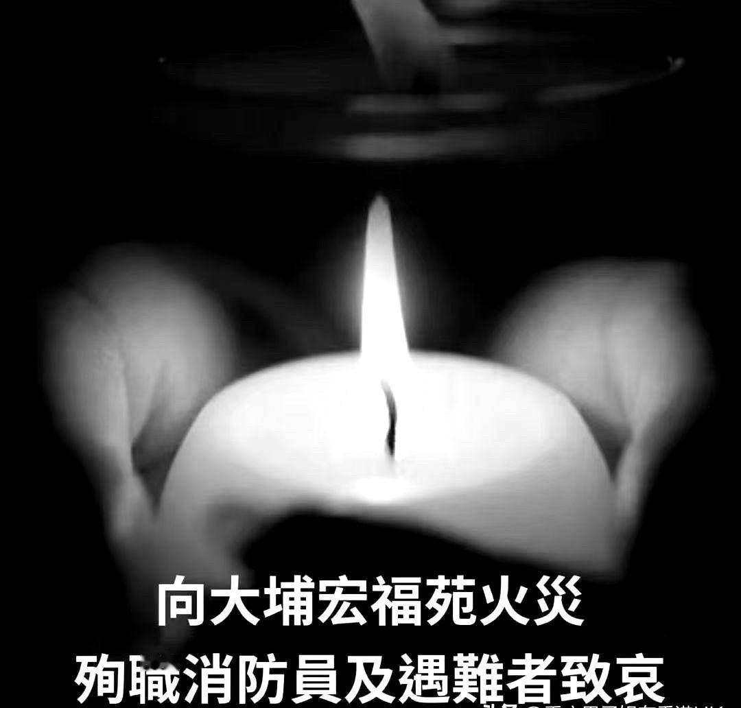 感谢大家关心果子一家，我们没事，起火在大埔区，我们住九龙区，这是一个42年楼龄的