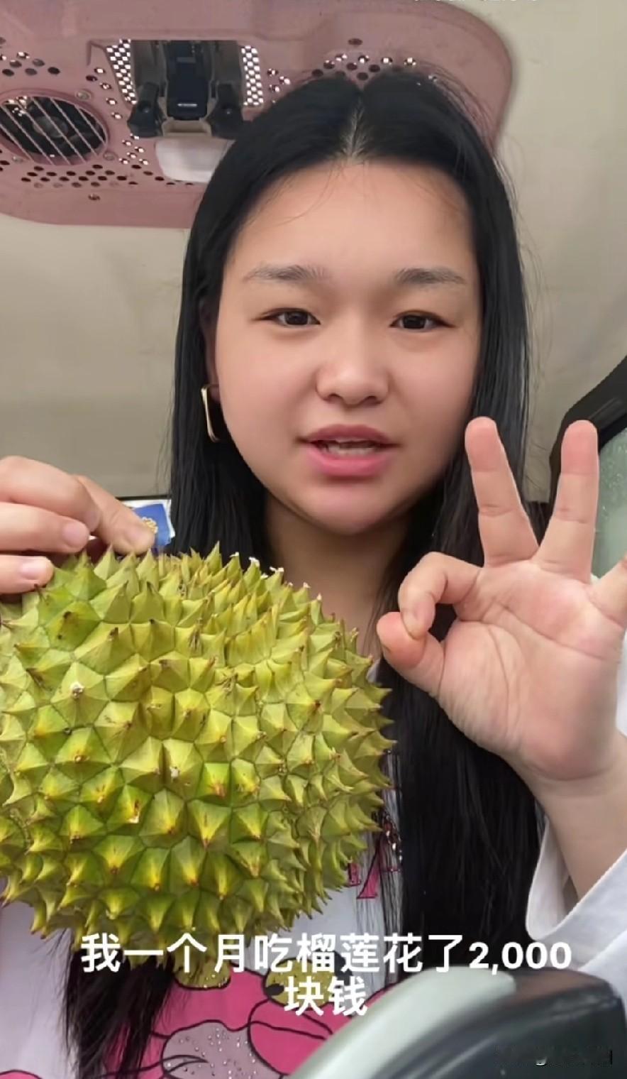 一女子在视频中说，自己一天吃一个榴莲，一月光吃榴莲最少花2000元。

老公每天