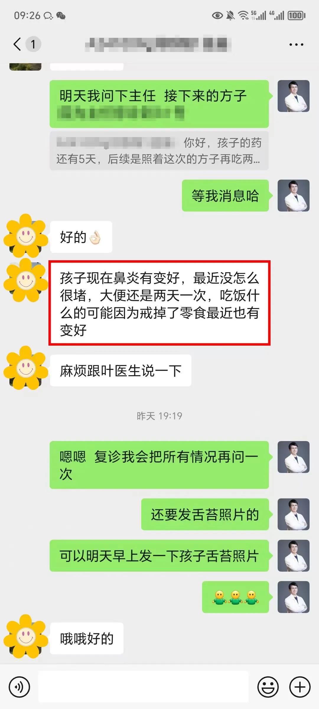 助理帮我跟进孩子们的恢复情况，能收到这些反馈我自己也非常开心，除了小儿抽动症
