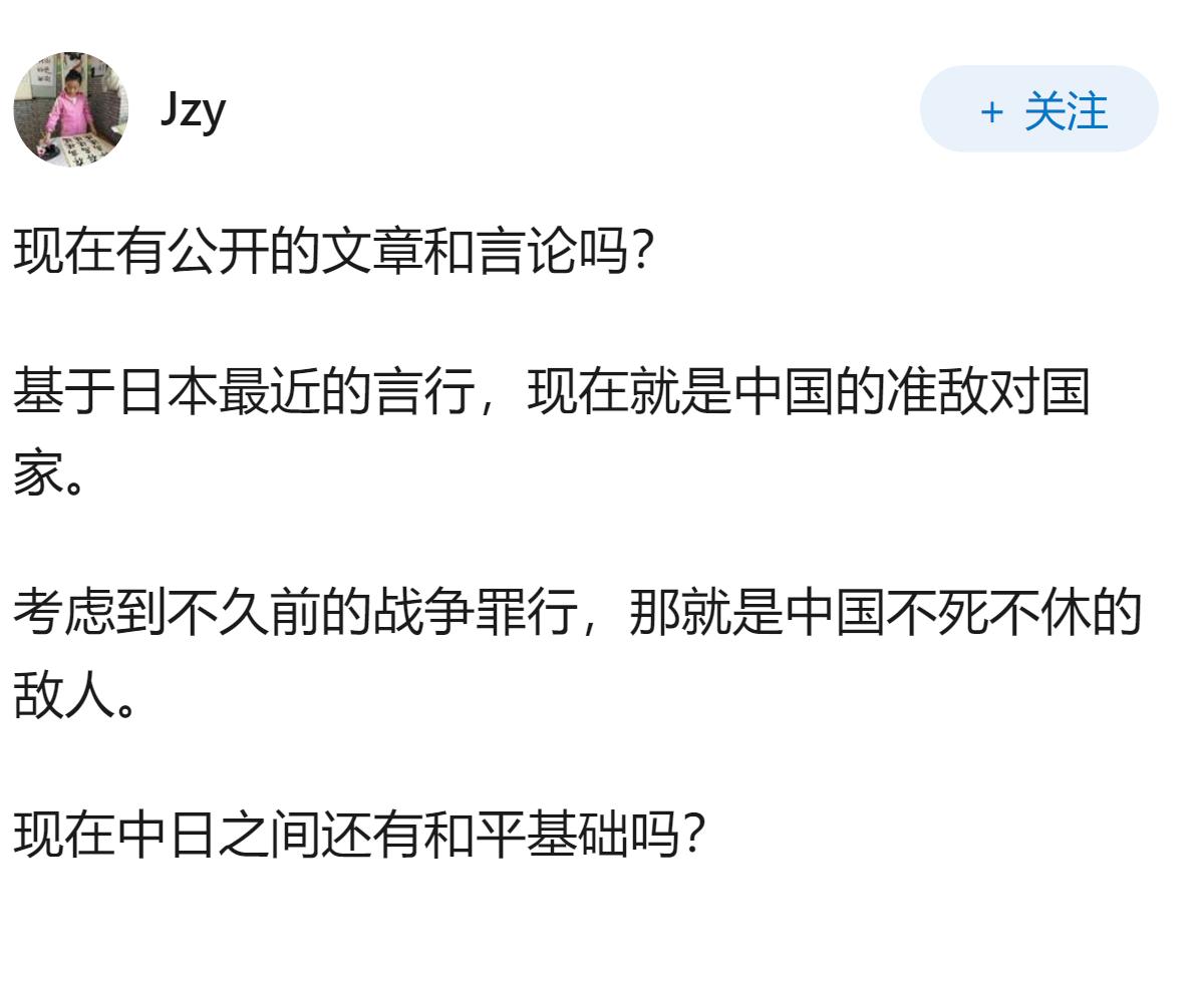 为什么现在网上总有人认为我们不该敌视日本人？